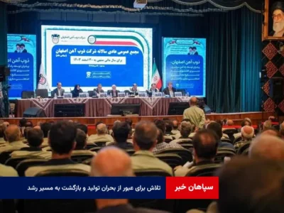 تلاش برای عبور از بحران تولید و بازگشت به مسیر رشد