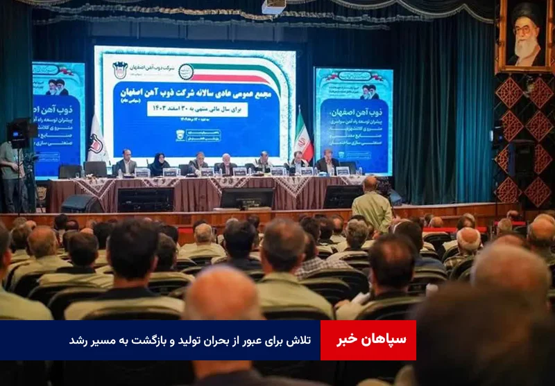 تلاش برای عبور از بحران تولید و بازگشت به مسیر رشد