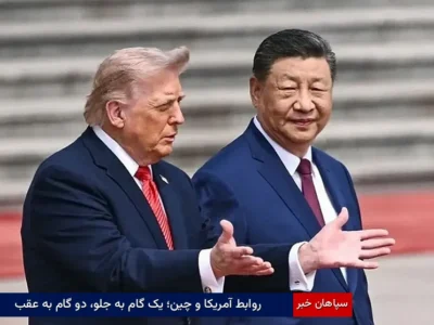 روابط آمریکا و چین؛ یک گام به جلو، دو گام به عقب