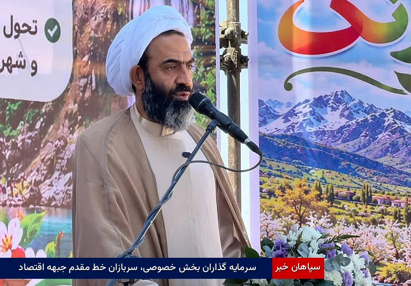 سرمایه‌گذاران بخش خصوصی، سربازان خط مقدم جبهه اقتصاد 