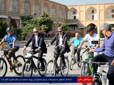 استاندار اصفهان با دوچرخه در میدان امام(ره) بر پیوند «سلامت» و «گردشگری» تأکید کرد