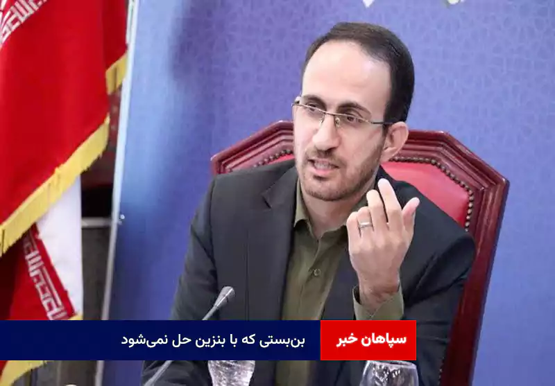 بن‌بستی که با بنزین حل نمی‌شود