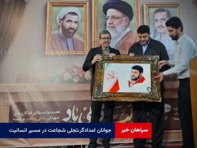 جوانان امدادگر،تجلی شجاعت در مسیر انسانیت