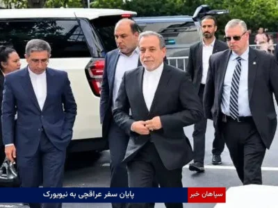 پایان سفر عراقچی به نیویورک