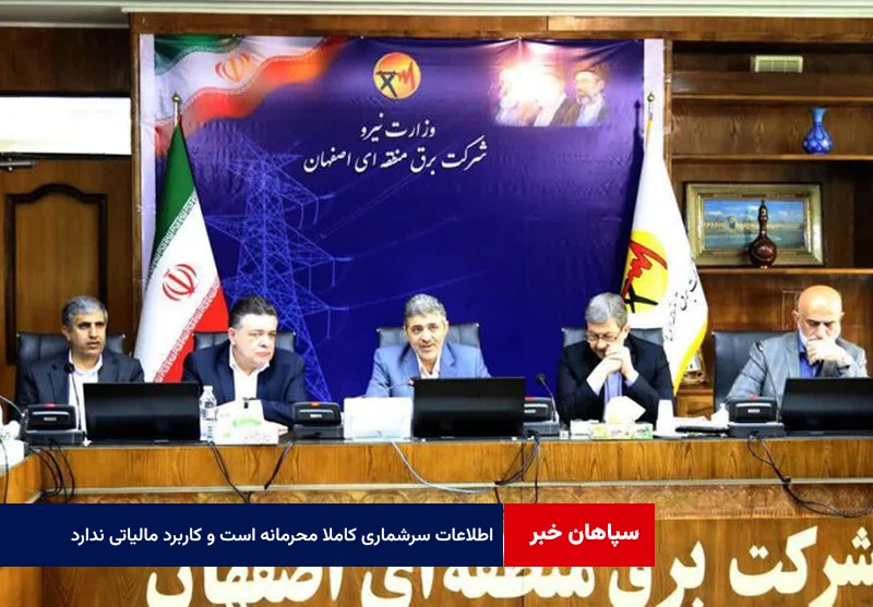 رییس مرکز آمار ایران: اطلاعات سرشماری کاملا محرمانه است و کاربرد مالیاتی ندارد