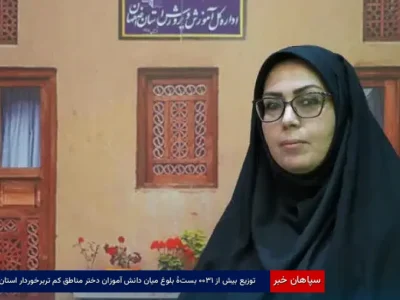 توزیع بیش از ۱۳۰۰ بستۀ بلوغ میان دانش‌آموزان دختر مناطق کم‌تربرخوردار استان