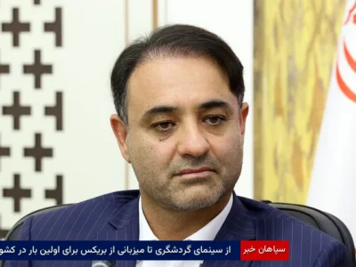 از سینمای گردشگری تا میزبانی از بریکس برای اولین بار در کشور