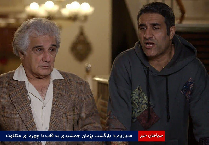 فیلم سینمایی «دیازپام»؛ بازگشت پژمان جمشیدی به قاب با چهرهای متفاوت