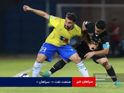 صنعت نفت ۰- سپاهان ۰