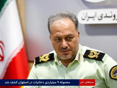 محموله ۹ میلیاردی دخانیات در اصفهان کشف شد