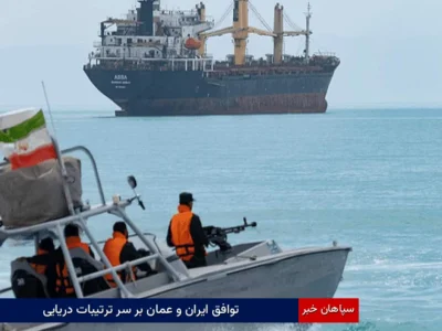 توافق ایران و عمان بر سر ترتیبات دریایی