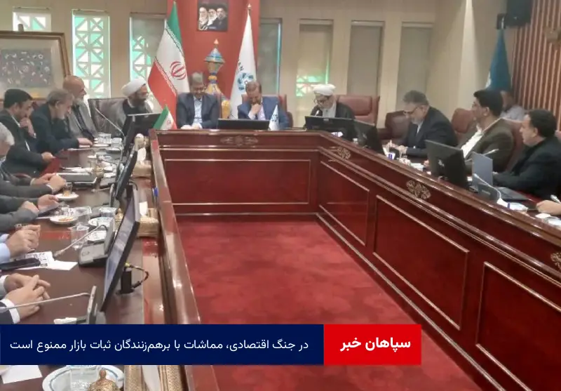 رئیس کل دادگستری اصفهان: در جنگ اقتصادی، مماشات با برهمزنندگان ثبات بازار ممنوع است