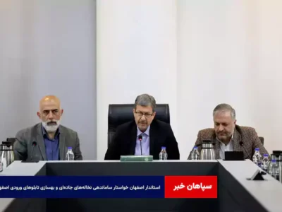 استاندار اصفهان خواستار ساماندهی نخاله‌های جاده‌ای و بهسازی تابلوهای ورودی اصفهان شد