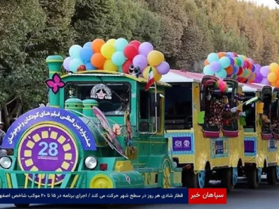 قطار شادی هر روز در سطح شهر حرکت می‌کند / اجرای برنامه در ۱۵ تا ۲۰ موکب شاخص اصفهان