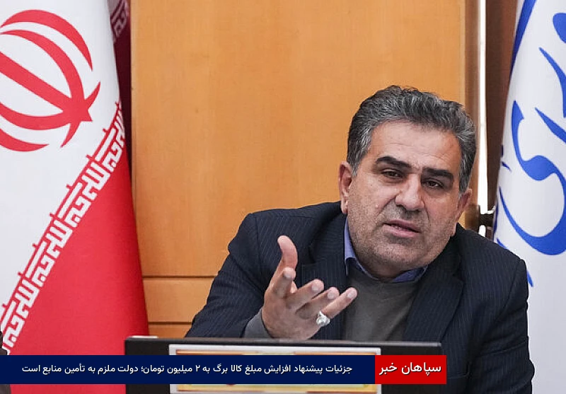 جزئیات پیشنهاد افزایش مبلغ کالا برگ به ۲ میلیون تومان؛ دولت ملزم به تأمین منابع است