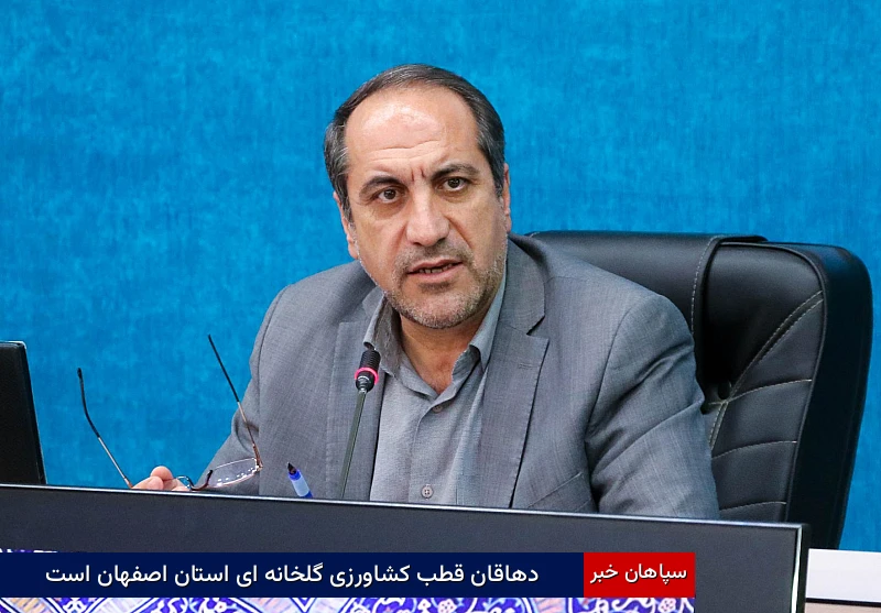 دهاقان قطب کشاورزی گلخانه‌ای استان اصفهان است