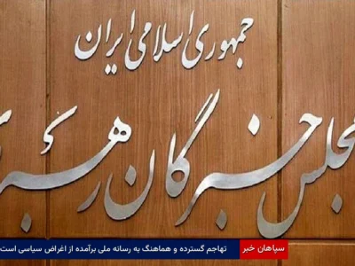 تهاجم گسترده و هماهنگ به رسانه ملی برآمده از اغراض سیاسی است