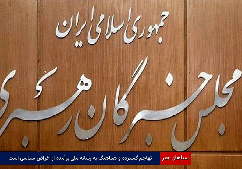 تهاجم گسترده و هماهنگ به رسانه ملی برآمده از اغراض سیاسی است