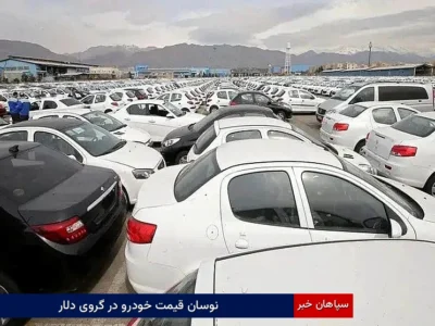 نوسان قیمت خودرو در گروی دلار