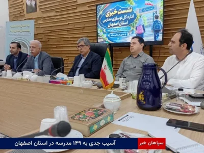 آسیب جدی به ۱۴۹ مدرسه در استان اصفهان