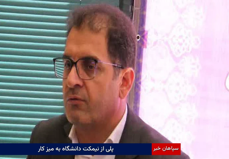 پلی از نیمکت دانشگاه به میز کار