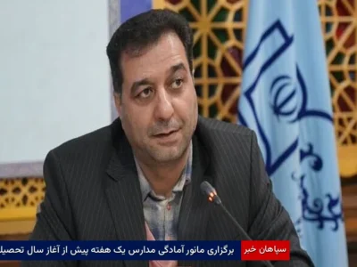 برگزاری مانور آمادگی مدارس یک هفته پیش از آغاز سال تحصیلی