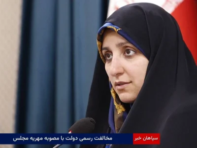 مخالفت رسمی دولت با مصوبه مهریه مجلس