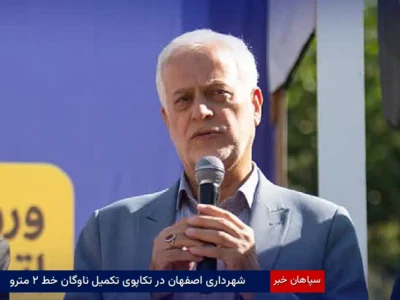 شهرداری اصفهان در تکاپوی تکمیل ناوگان خط ۲ مترو