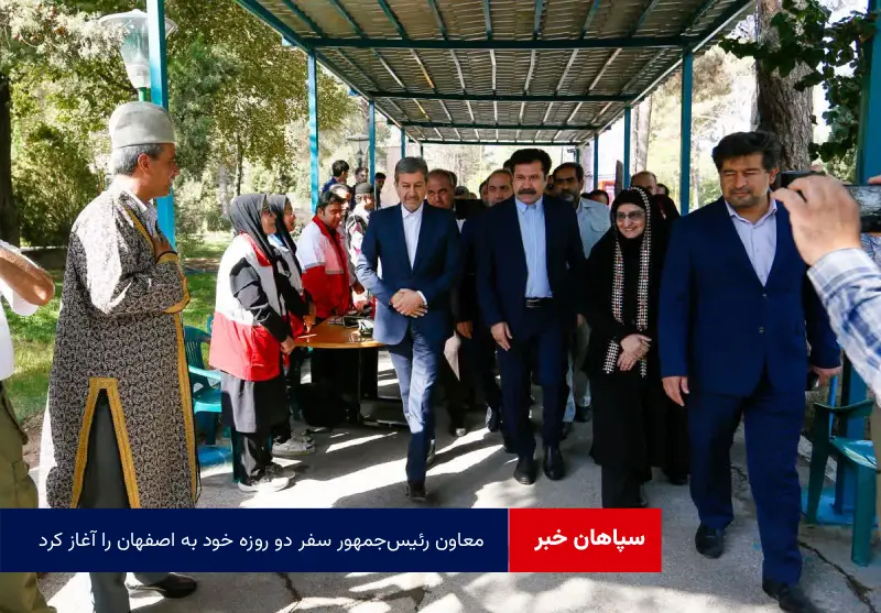معاون رئیس‌جمهور سفر دو روزه خود به اصفهان را آغاز کرد