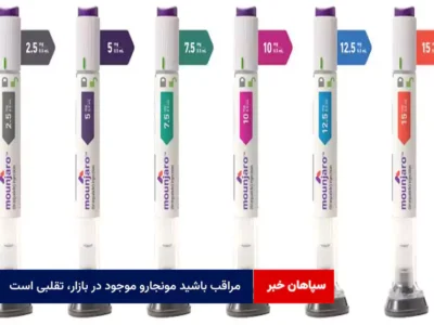 مراقب باشید مونجارو موجود در بازار، تقلبی است