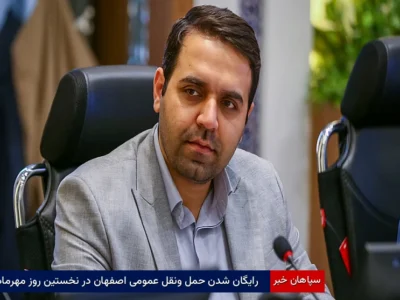 رایگان شدن حملونقل عمومی اصفهان در نخستین روز مهرماه