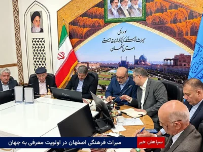 میراث فرهنگی اصفهان در اولویت معرفی به جهان