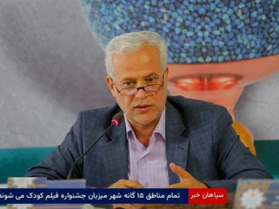 تمام مناطق ۱۵ گانه شهر میزبان جشنواره فیلم کودک می‌شوند
