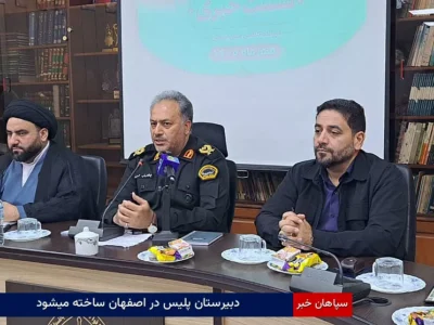 دبیرستان پلیس در اصفهان ساخته میشود