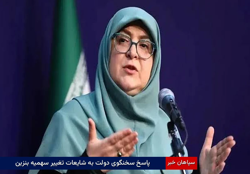 پاسخ سخنگوی دولت به شایعات تغییر سهمیه بنزین
