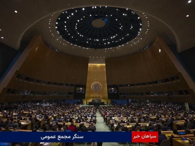 سنگر مجمع عمومی