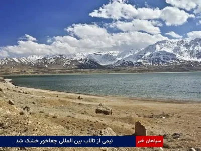 نیمی از تالاب بین‌المللی چغاخور خشک شد