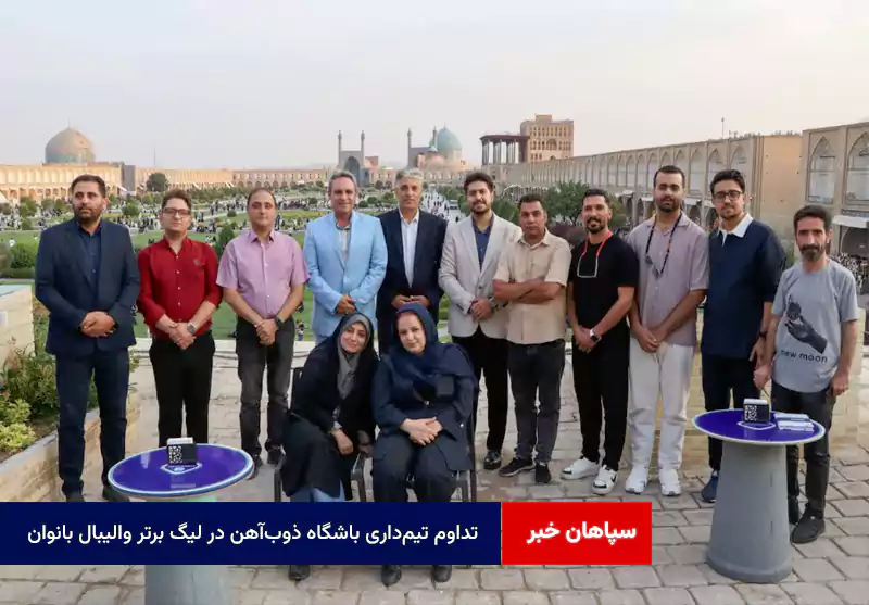 تداوم تیمداری باشگاه ذوبآهن در لیگ برتر والیبال بانوان