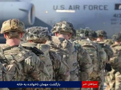 بازگشت مهمان ناخوانده به خانه / خروج آمریکا از عراق