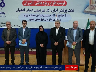 رکوردشکنی اصفهانی‌ها در تأمین نوشت‌افزار برای دانش‌آموزان تحت پوشش بهزیستی