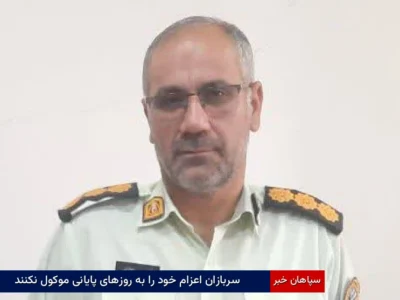 سربازان اعزام خود را به روزهای پایانی موکول نکنند