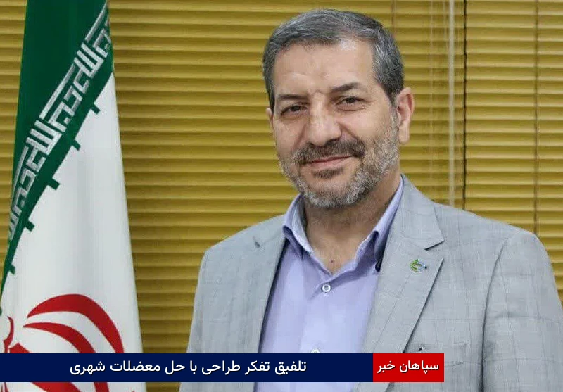 تلفیق تفکر طراحی با حل معضلات شهری 