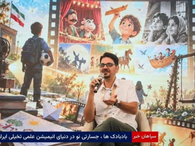 فیلم بادبادکها ، جسارتی نو در دنیای انیمیشن علمی تخیلی ایران