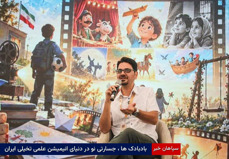 فیلم بادبادک‌ها ، جسارتی نو در دنیای انیمیشن علمی تخیلی ایران