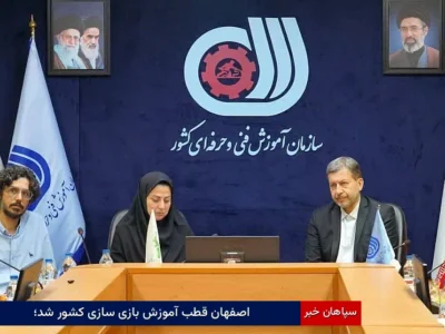 اصفهان قطب آموزش بازیسازی کشور شد؛