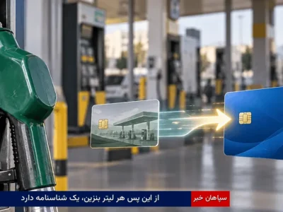از این پس هر لیتر بنزین، یک شناسنامه دارد