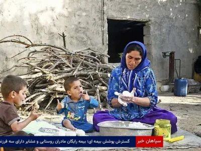 گسترش پوشش بیمه‌ای؛ بیمه رایگان مادران روستایی و عشایر دارای سه فرزند