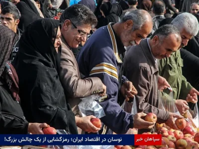 نوسان در اقتصاد ایران؛ رمزگشایی از یک چالش بزرگ!
