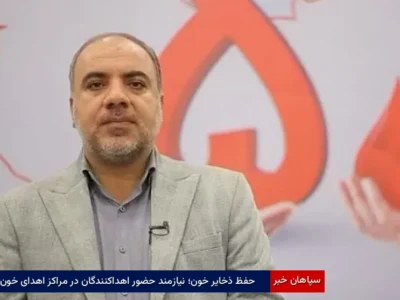حفظ ذخایر خون؛ نیازمند حضور اهداکنندگان در مراکز اهدای خون
