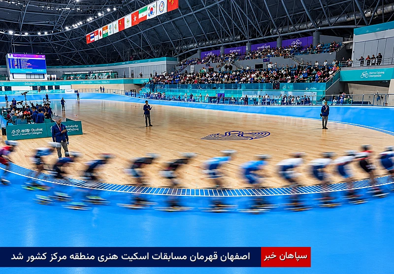 اصفهان قهرمان مسابقات اسکیت هنری منطقه مرکز کشور شد